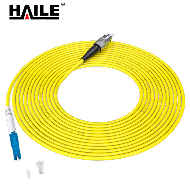 HAILE 单模光纤跳线2米 HJ-1LC-FC-S2 条