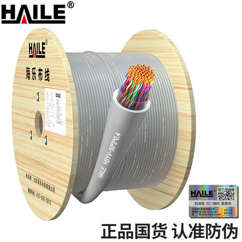海乐 HSYV-200*2*0.5室内200对大对数市话通信电话电缆500米起步