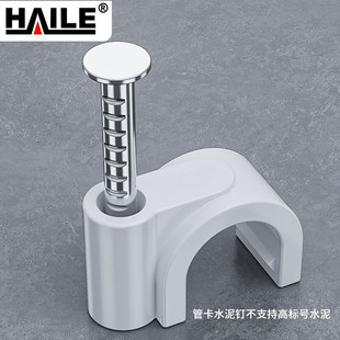 包 PPR管件 海樂 100套 PVC線管U型管卡 Haile