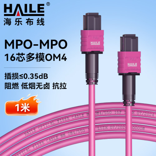 HAILE海乐MPO-MPO光纤跳线 16芯电信级100/200/400G万兆多模OM4母头B极性 HT-AMPO-16MTA