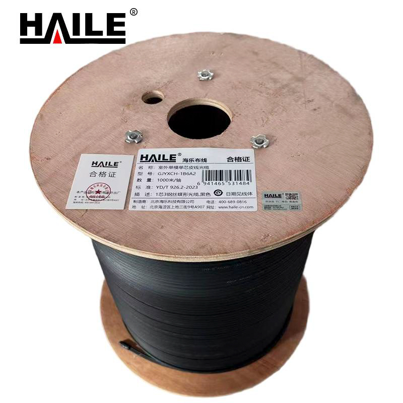 HAILE 室外皮线光缆1000米 GJYXCH-1B6A2 卷
