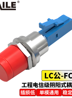 HAILE海乐 光纤适配器电信级LC-FC光纤耦合器 FC母-LC公光纤转接头 法兰盘光纤对接头延长器 HFC2-LC1