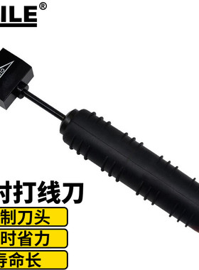 海乐（Haile）五对打线刀HT-G65五对电话网络模块打线器卡刀110配线架打线刀 PVC穿线管剪刀HT-GD42