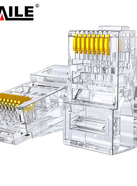 HAILE超五类网络水晶头非屏蔽50U HT-501 100个/盒