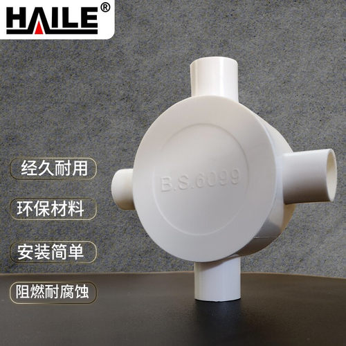 海乐(HAILE)PVC穿线管接线盒四通过路司令箱 16mm四叉分线盒 10个装
