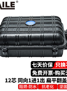 HAILE海乐 扁平翻盖壁挂接头盒 同向1进1出光缆接续包48芯光纤接续盒对接包室外防水 黑色HT-JX-1 12-24-48芯