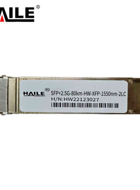 HAILE 光模块 SFP+2.5G-80km-HW-XFP-1550nm-2LC  1个