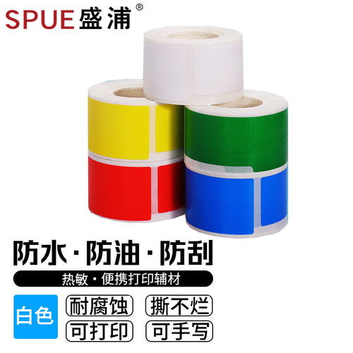 盛浦 热敏线缆标签纸RMBQ-PW30*45+50 80张/卷
