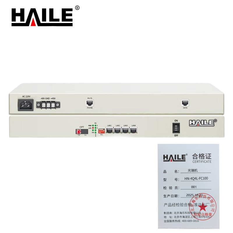 HAILE 光端机 4路电话+4百兆隔离 HN-4Q4L-FC100 对