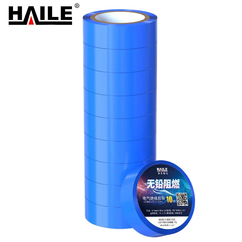 HAILE电工胶带蓝色 JD-07 10卷