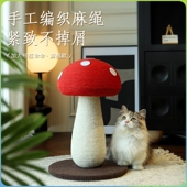 大底座猫爬架蘑菇剑麻猫抓板不掉屑磨爪小型猫架不占空间猫咪玩具