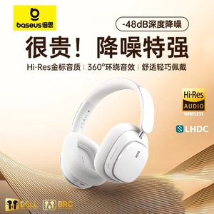 倍思H1Pro头戴式蓝牙耳机ANC主动降噪长续航低延迟空间音效运动