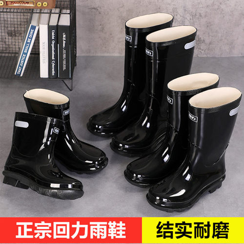 回力加厚耐磨雨靴防水防滑