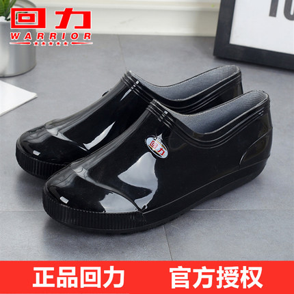 回力雨鞋男正品防水防滑胶鞋浅口水靴PVC套鞋加绒水鞋低帮雨靴