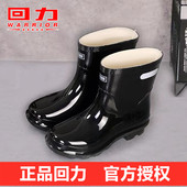 工作赶海胶鞋 回力雨靴男短筒正品 加厚耐磨防水防滑加绒保暖雨鞋 男