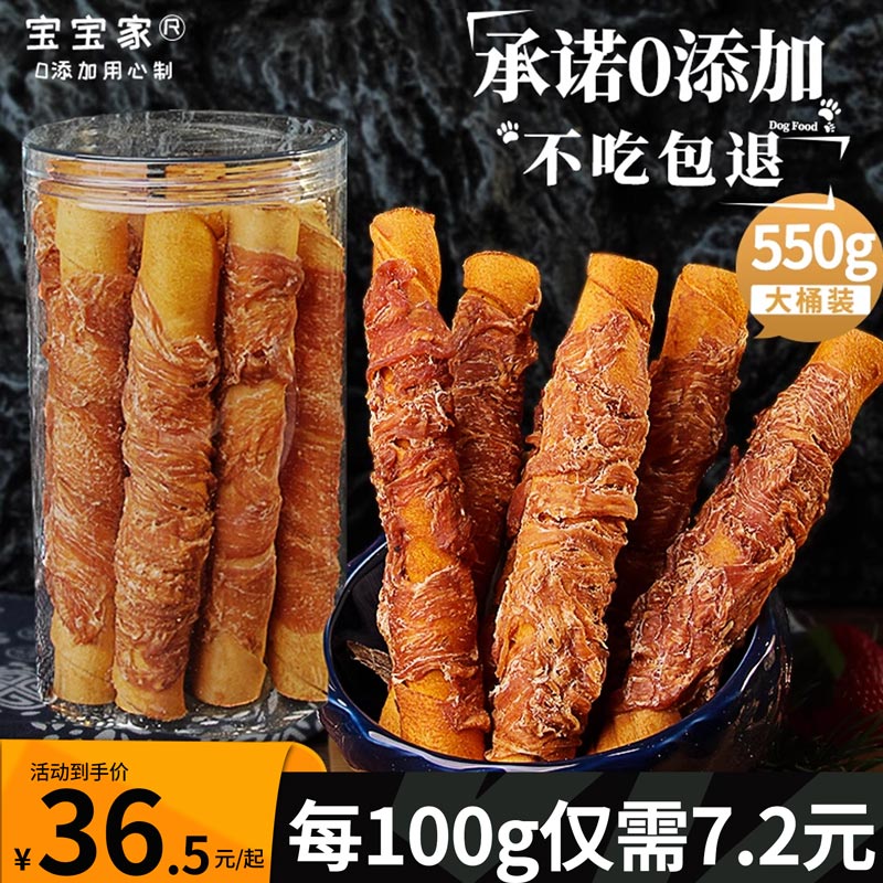 狗狗磨牙棒耐咬宠物零食洁齿桶