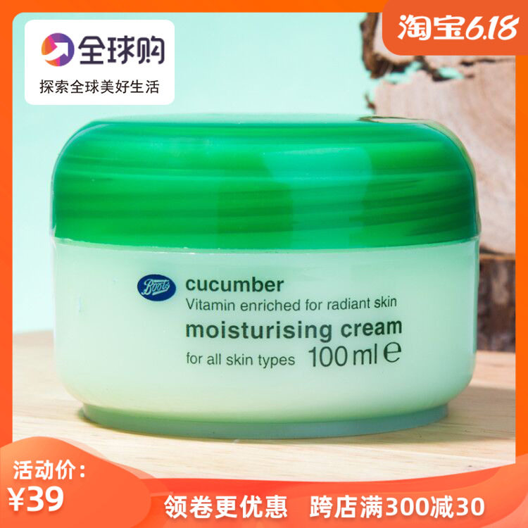 泰国正品BOOTS博姿小黄瓜保湿补水面霜 嫩白去黄气 100ml孕妇可用