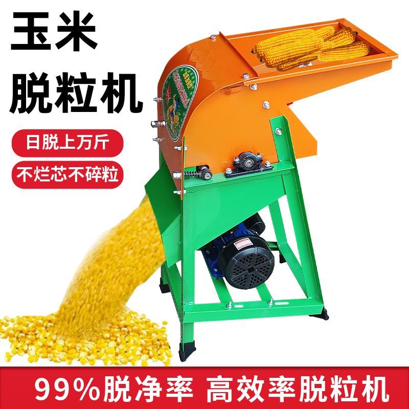电动玉米脱粒机小型家用