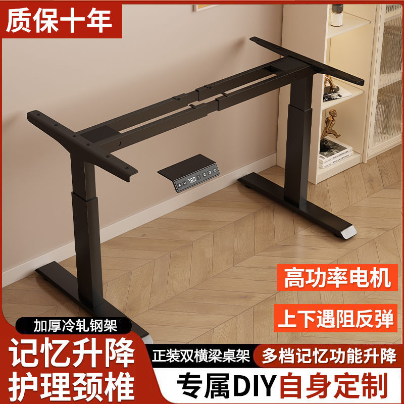 电动升降桌架桌腿智能自动升降学习桌支架双电机办公桌架电脑桌架
