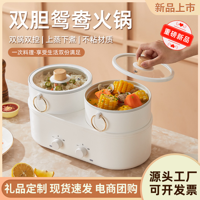 鸳鸯电火锅家用大容量多功能一体电炒菜炒锅宿舍学生电煮锅小电锅