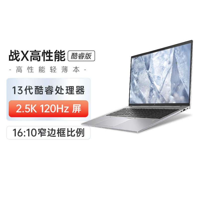 HP惠普ZBook Firefly 战X 13代酷睿处理器14/16英寸学生办公CAD视频剪辑设计师图形设计笔记本电脑 笔记本电脑 笔记本电脑 原图主图