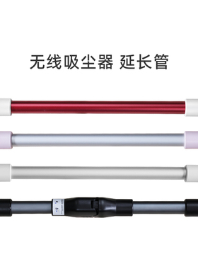 适合美的吸尘器配件P91 Blue/V5/P7 Flex/P7 Max/Young延长管Q5Q8
