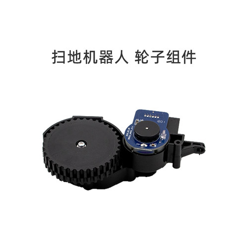 适合美的扫地机器人配件