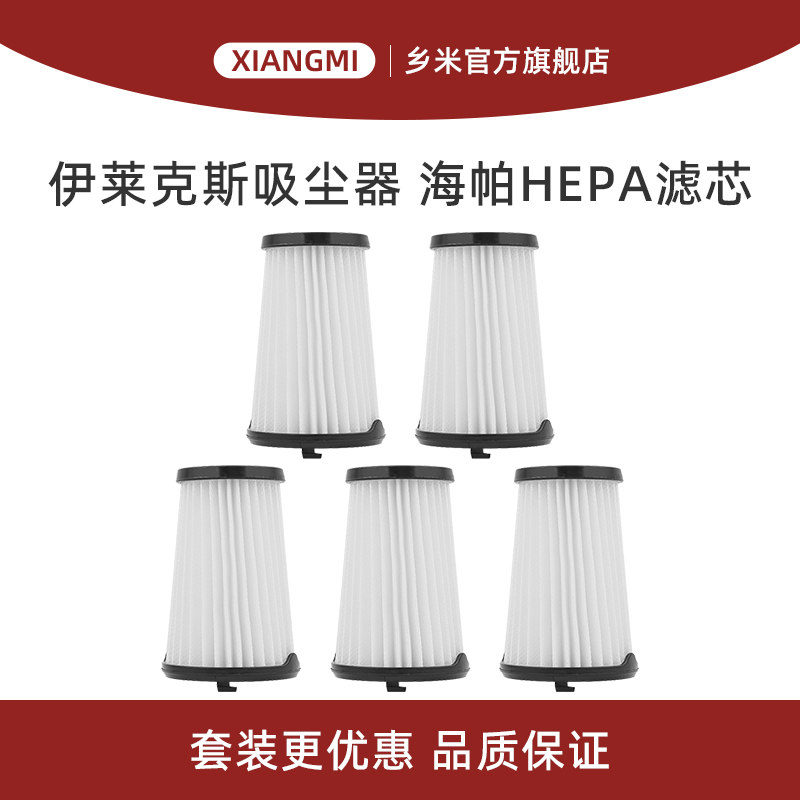适合伊莱克斯吸尘器配件
