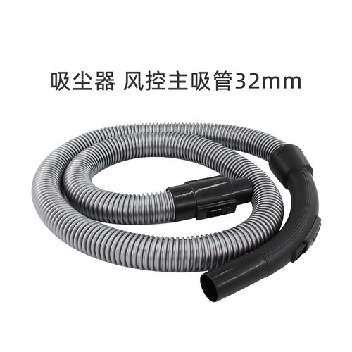 适合美的吸尘器软管配件