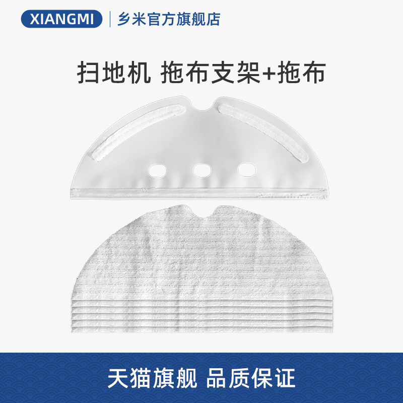 扫地机拖布支架一次性抹布