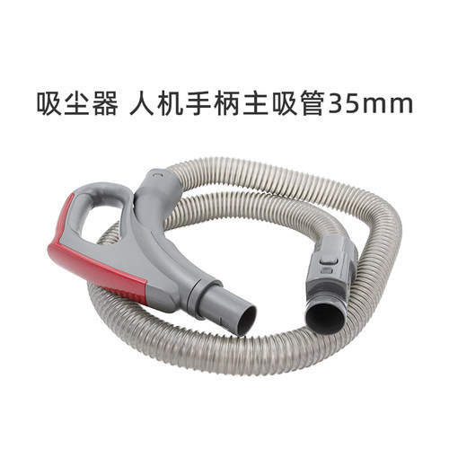 美的吸尘器软管组件人机手柄