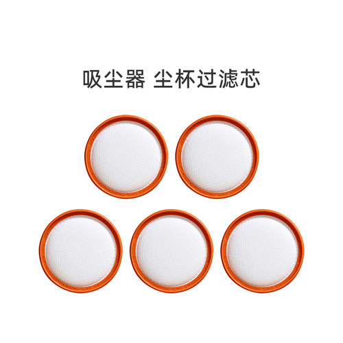 适合美的吸尘器配件过滤