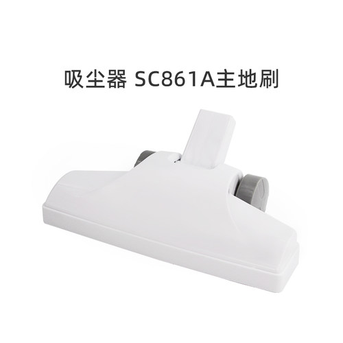 适合美的吸尘器主地刷配件