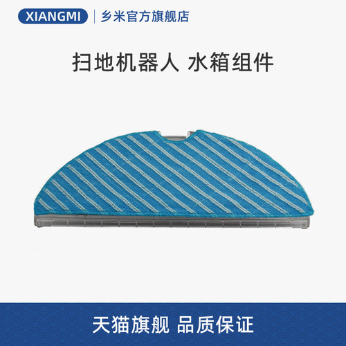 适用美的扫地机器人i7/M3/M3TCN/M3JCN/M3 Lite配件拖布水箱组件