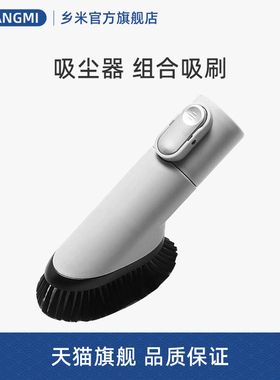 适用美的吸尘器Q3/Q3 Lady/Q3 power配件PM bright二合一吸刷毛刷