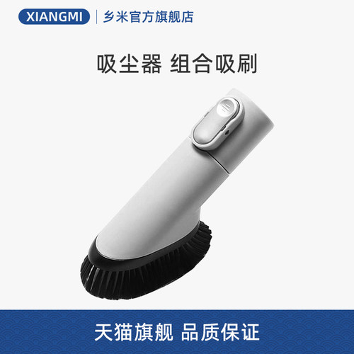 美的吸尘器二合一组合吸刷