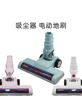 适合美的无线吸尘器P2/P2G/P60/Z1-Lady/QN7/QN8配件电动地刷QK7