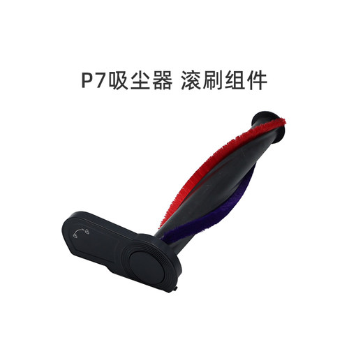 【官方正品】美的吸尘器滚刷