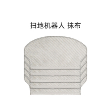 适合美的扫地机器人M6/M61/M62/M63/M64'M6 Blink抹布配件RVC2105