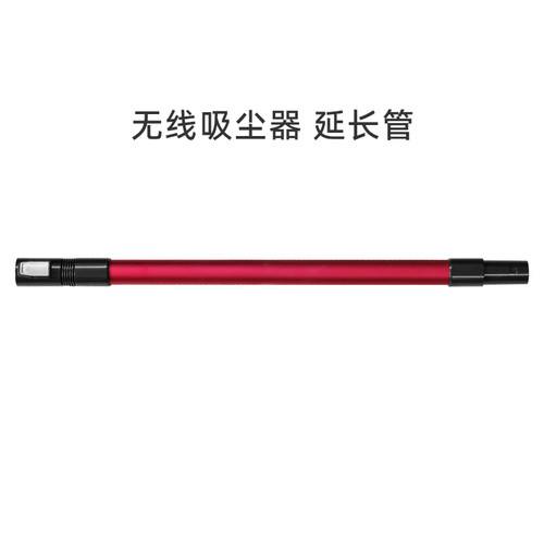 【官方正品】美的吸尘器延长管