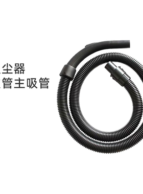 适合美的吸尘器配件VC35J-10AC/10AD/QW12T-607/608/608A软管吸管
