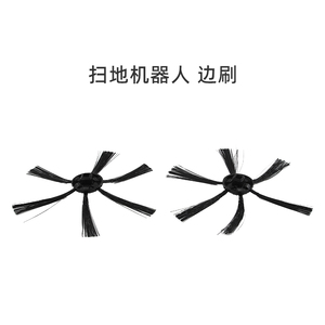 适合美的扫地机器人配件R1-L061D/L061E/R3-L101C/R1TCN边刷R3TCN