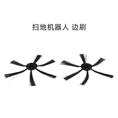 适合美的扫地机器人配件左右边软