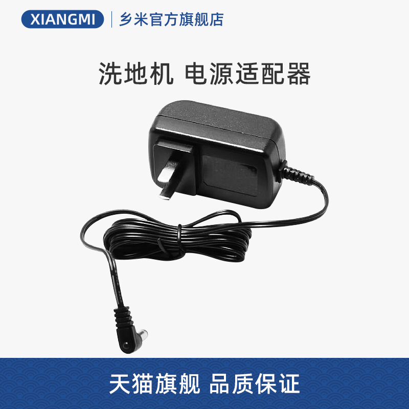 适合美的家用无线洗地机拖地机Q7配件X7电源适配器充电器T8