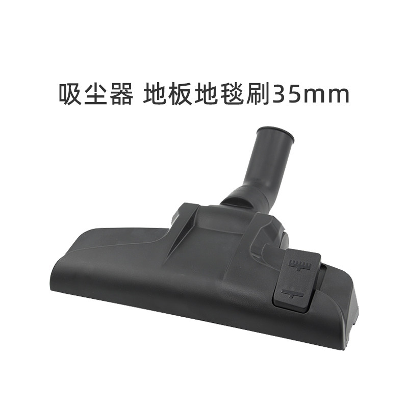 适合美的吸尘器配件C3-L141C/C3-L141C Pro/C3-L111D地板地毯刷35