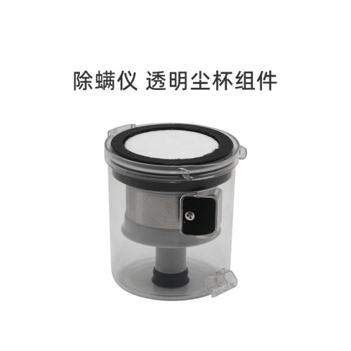 适合美的MC5除螨仪B5 Lady吸尘器V18B02AB6LCN配件透明集尘杯组件