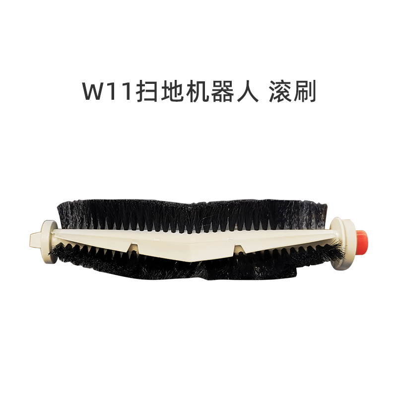 【官方正品】美的扫地机器人滚刷