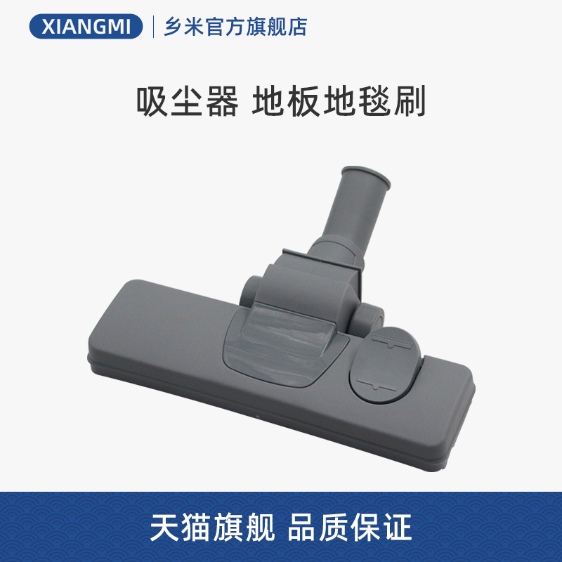 适合美的吸尘器配件VC14F1-FV地板地毯地刷头 口径32mm通用款
