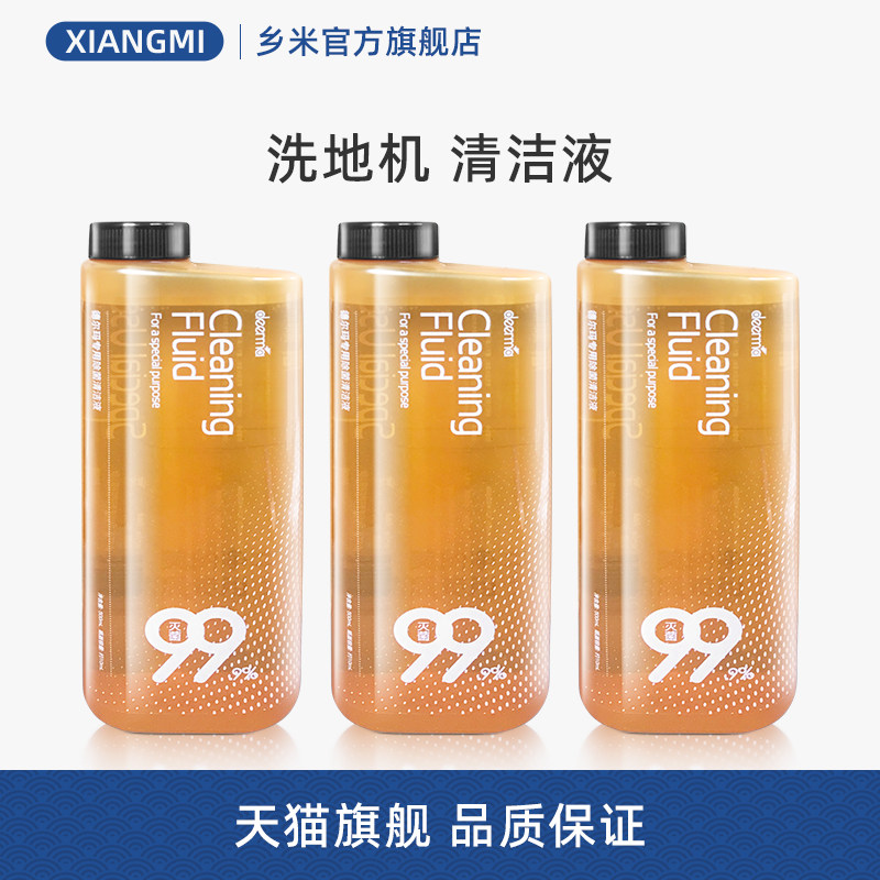 适用德尔玛洗地机P50Pro配件P50Slim机洗地面除菌清洁液清洗剂,生活电器,吸尘器配件/耗材,淘宝优惠券,粉丝福利购,淘宝优惠卷