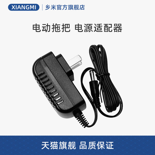 适合美的电动拖把擦地机FC5配件电源适配器充电器18V